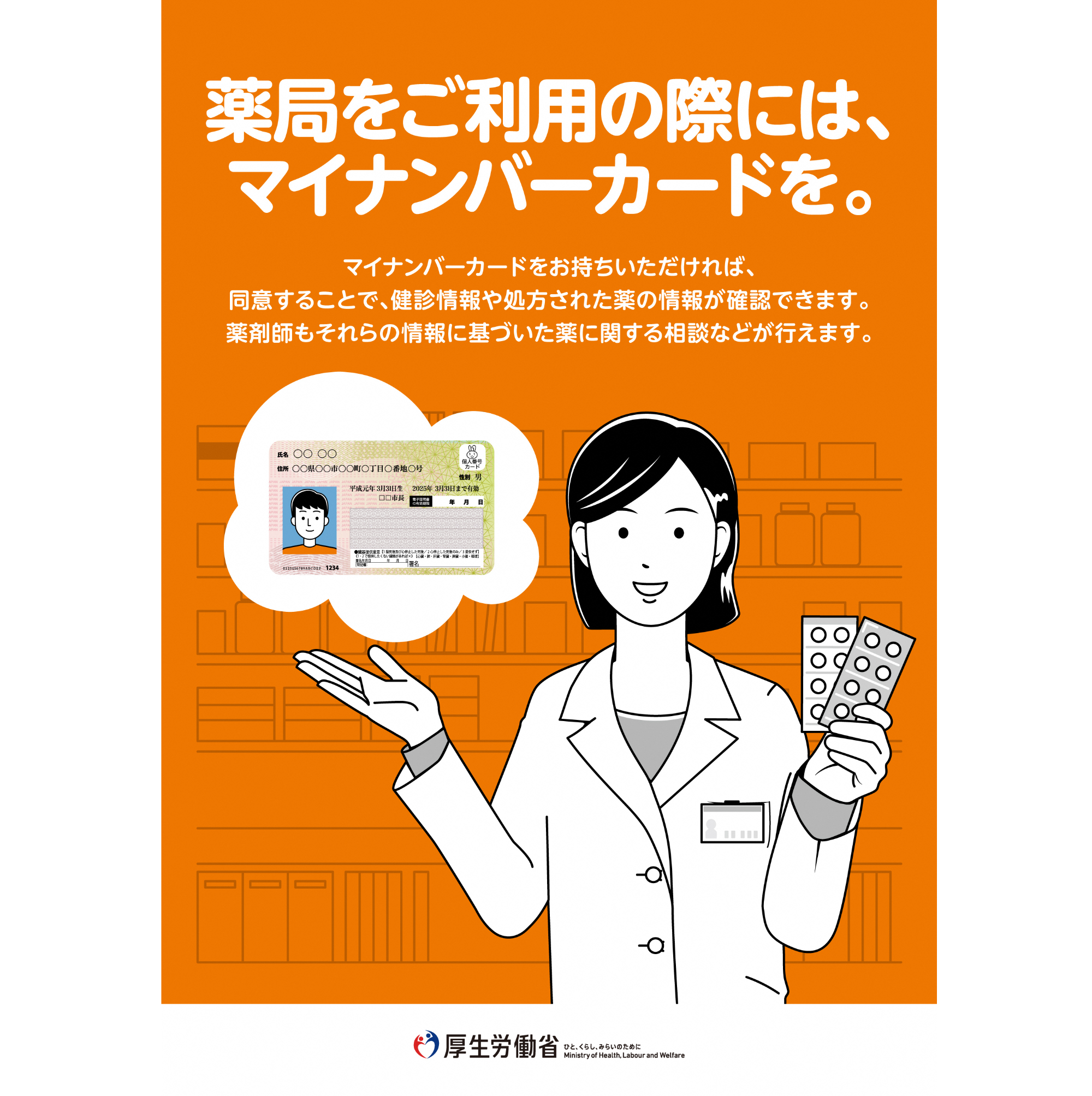 たちばな薬局,山梨県,南アルプス市,処方せん受付,調剤薬局 たちばな薬局,山梨県,南アルプス市,処方せん受付,調剤薬局